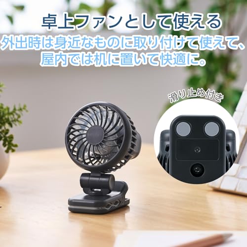 ミニファン クリップ付き 4