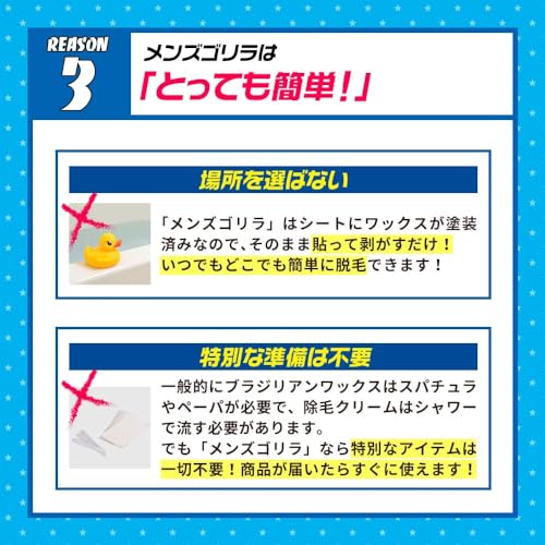 ワックス脱毛シート 5