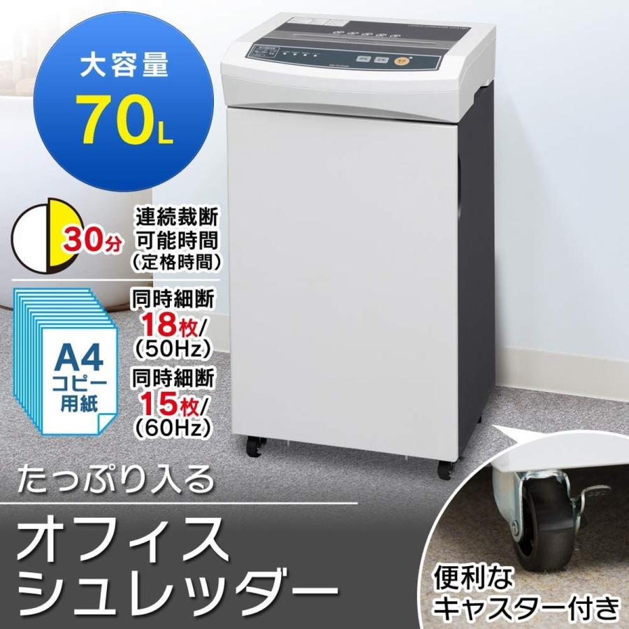 オフィスシュレッダー 2