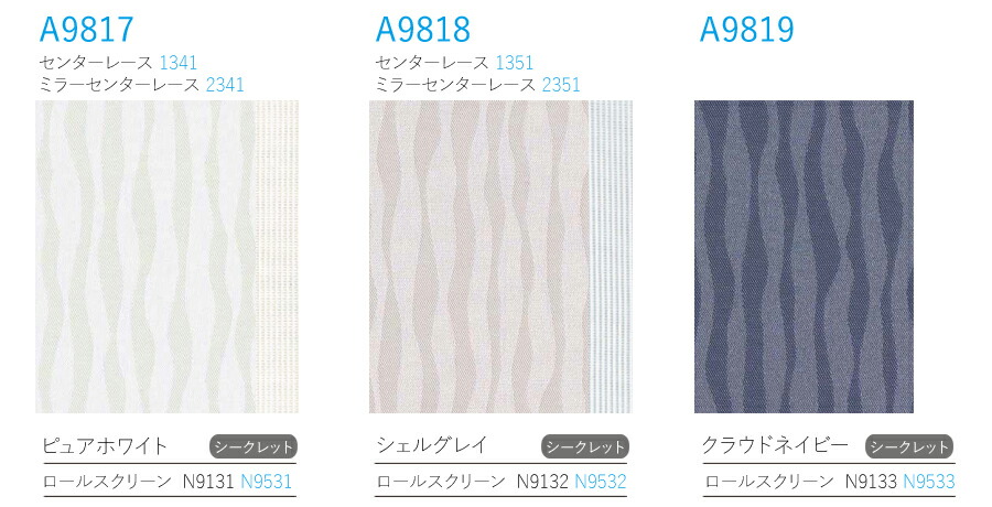 縦型ブラインド アルペジオ センターレーススタイル 3