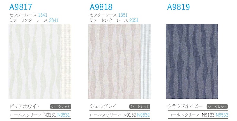 縦型ブラインド アルペジオ センターレーススタイル 3