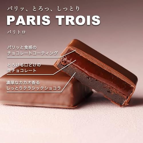 ショーコラ＆パリトロ 5
