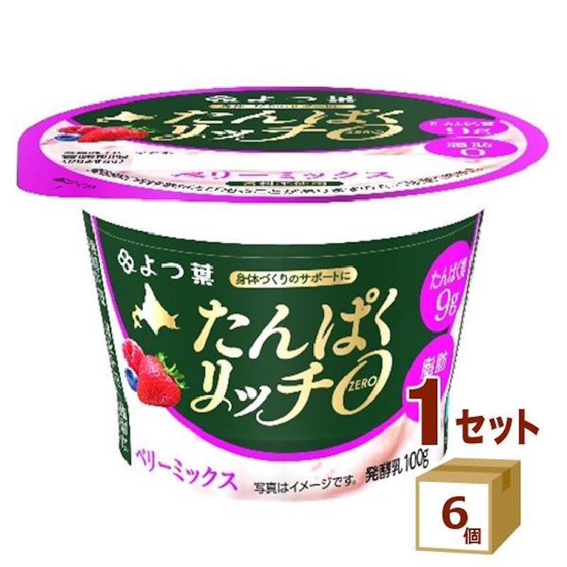 たんぱくリッチ0 ベリーミックス 1
