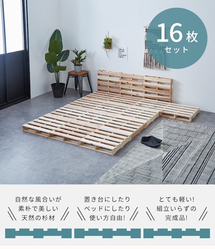天然杉パレット 1