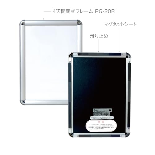 マグネットで壁面設置できるポスターパネル 3