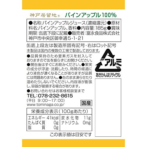 パインアップル100% 4