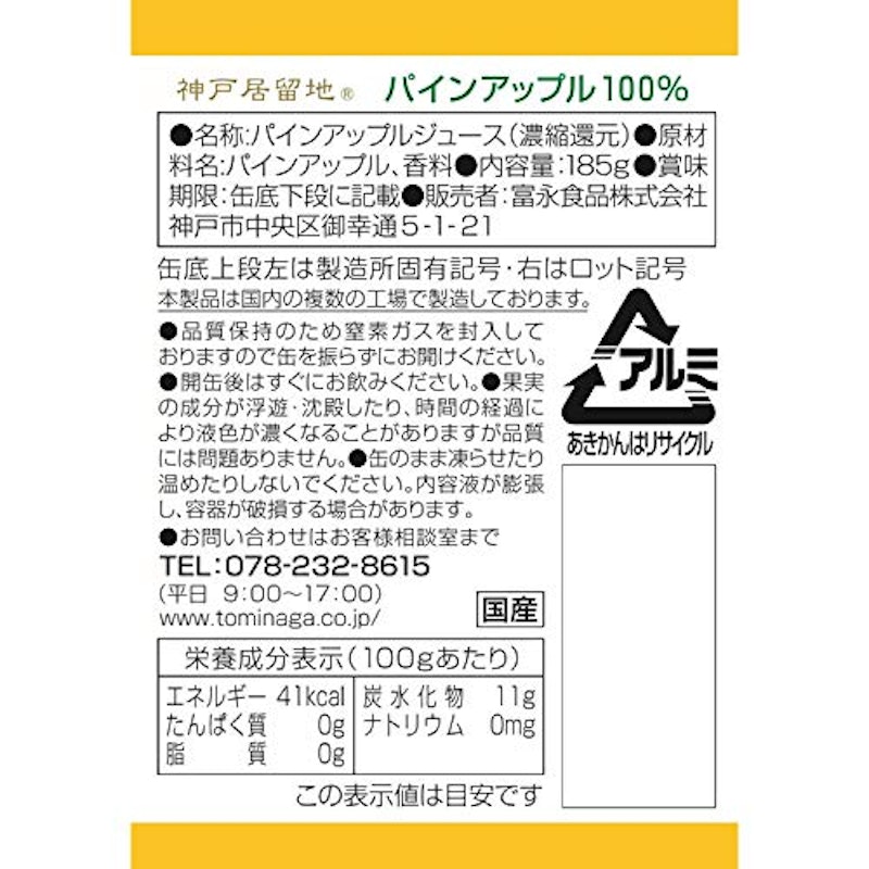 パインアップル100% 4