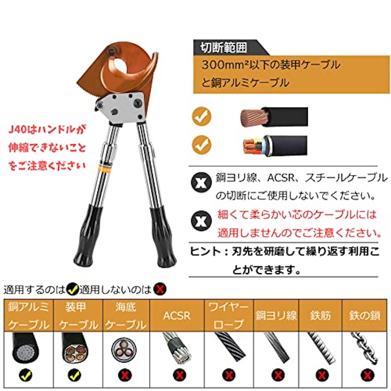 ケーブルカッター 2