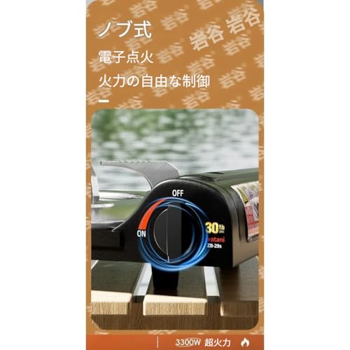 携帯用カセットコンロ 3