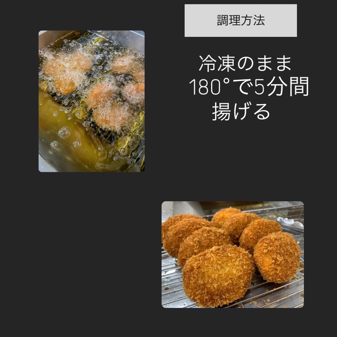 冷凍熊野牛コロッケ 4