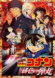 名探偵コナンの映画のおすすめ人気ランキング【歴代の人気作も紹介!2026年】 5