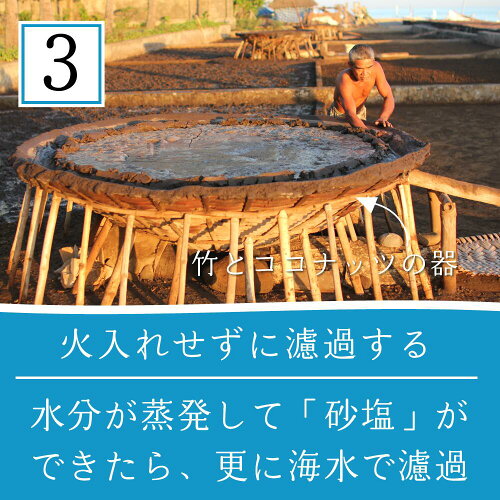TEJAKULA バリ島の完全天日塩 あらじお 4