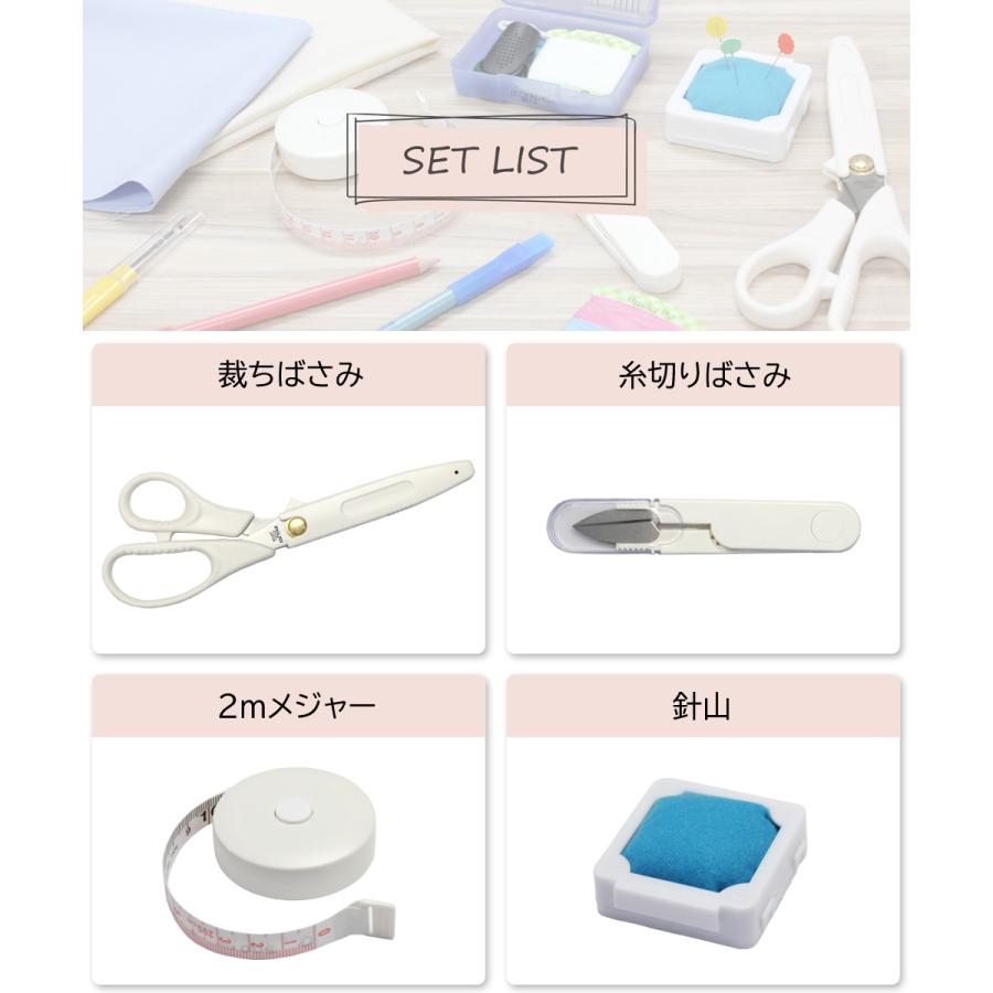 裁縫セット 4