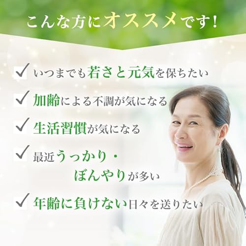 すごい若人 エイジングケア 4