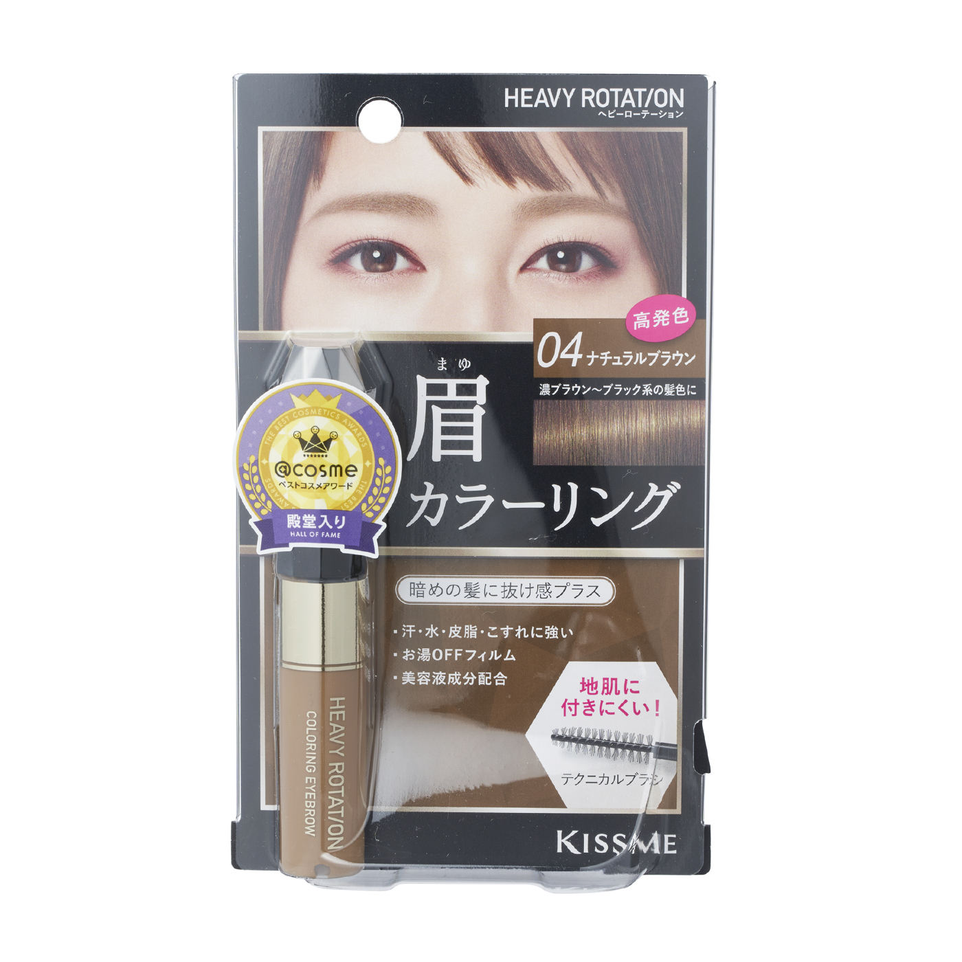 ヘビーローテーション カラーリングアイブロウR 04を全32商品と比較!口コミや評判を実際に使ってレビューしました! | mybest ヘビーローテーション カラーリングアイブロウR 04を全32商品と比較!口コミや評判を実際に使ってレビューしました! | mybest
