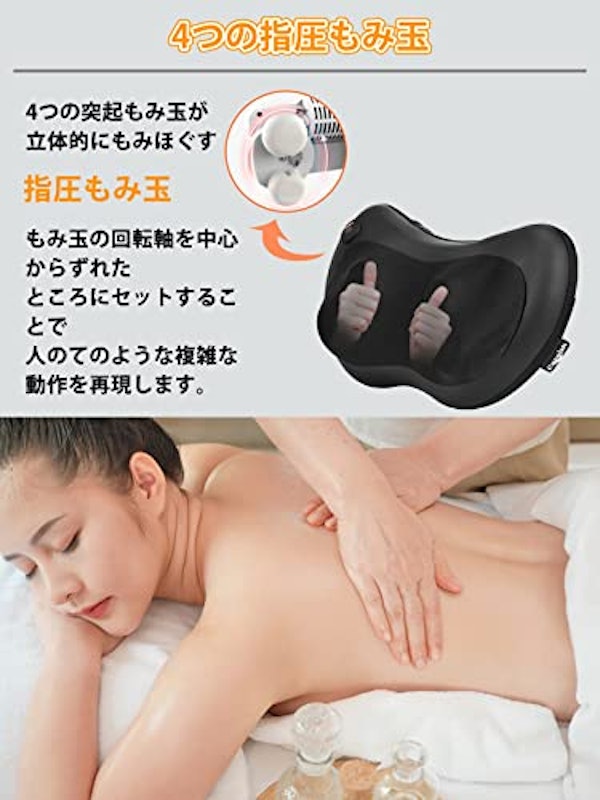 マッサージクッション 3
