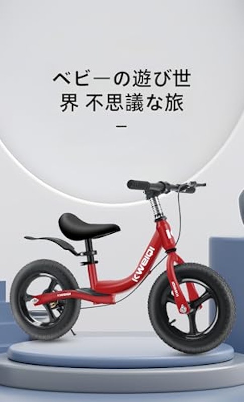 キックバイク 2