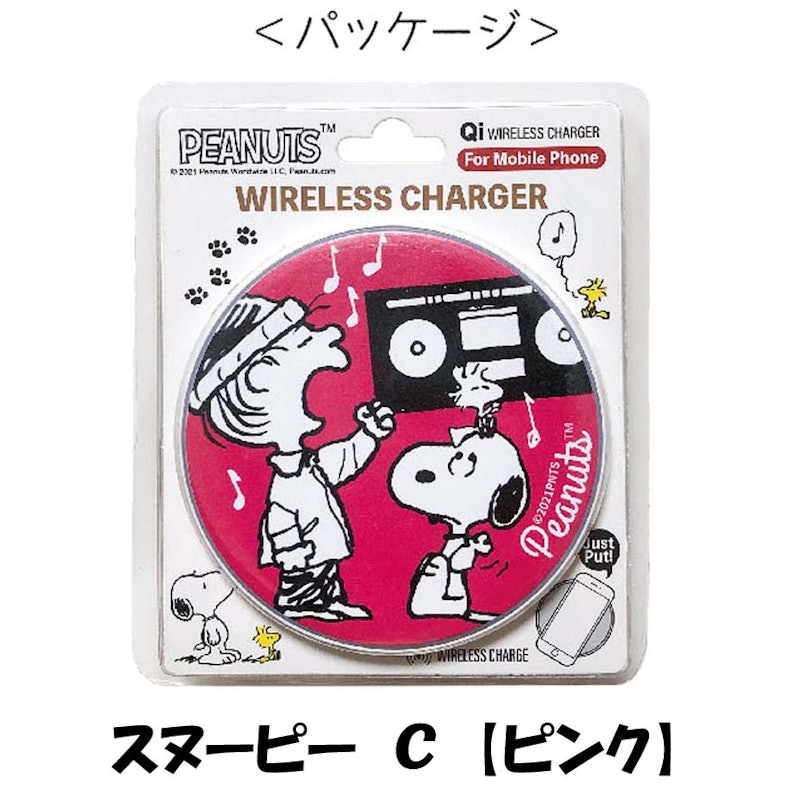 SNOOPY ワイヤレス充電器 5