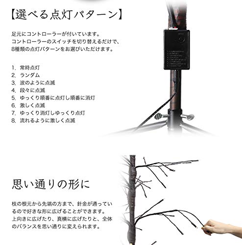 LEDブランチツリースリム 2