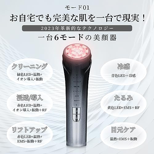 美顔器 5