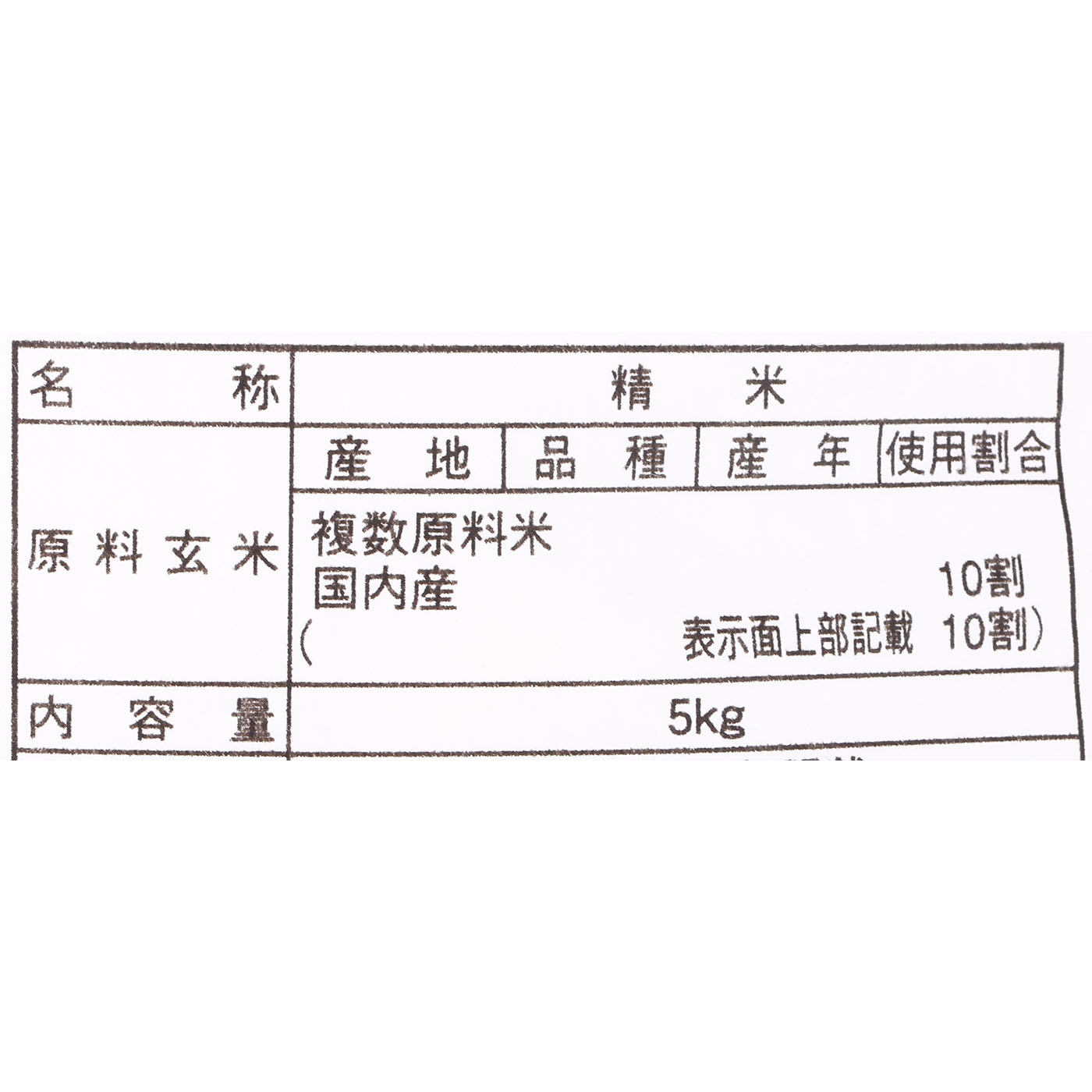 贅（デラックス） 2