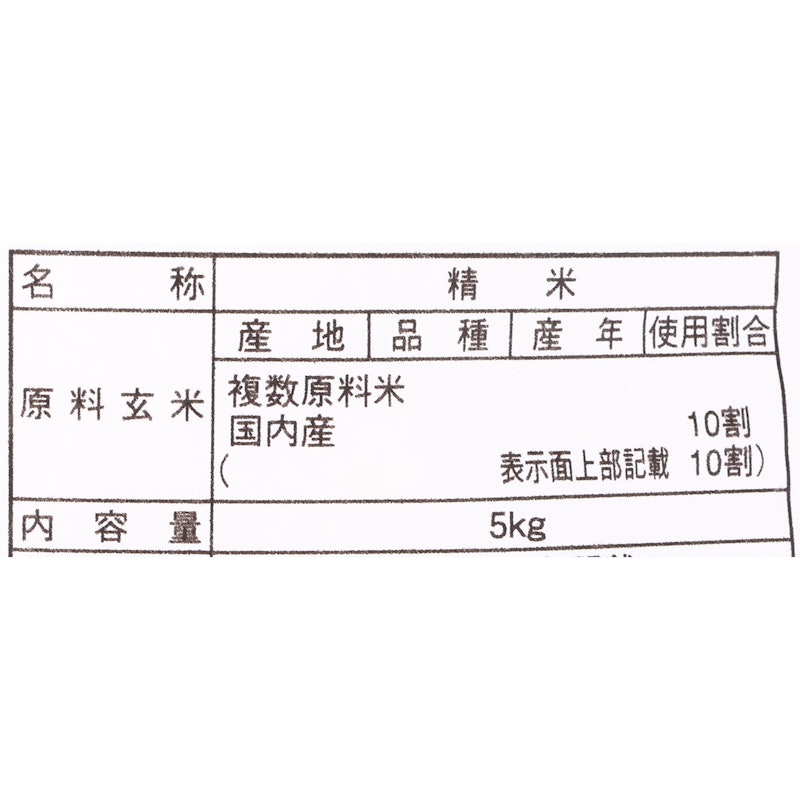 贅(デラックス) 2