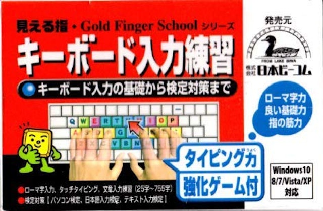 21年 タイピングソフトのおすすめ人気ランキング15選 Mybest 21年 タイピングソフトのおすすめ人気ランキング15選 Mybest