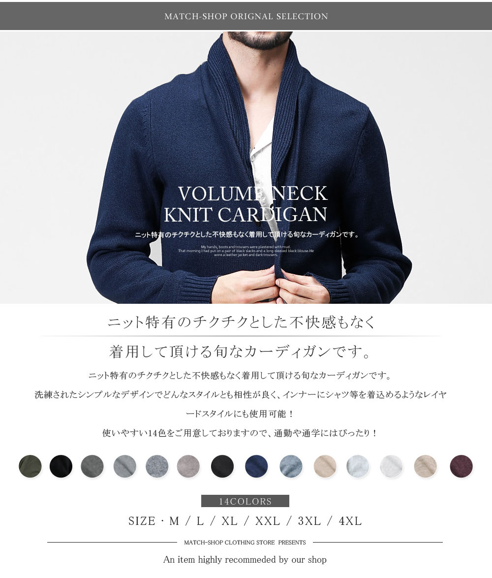 カーディガン 3