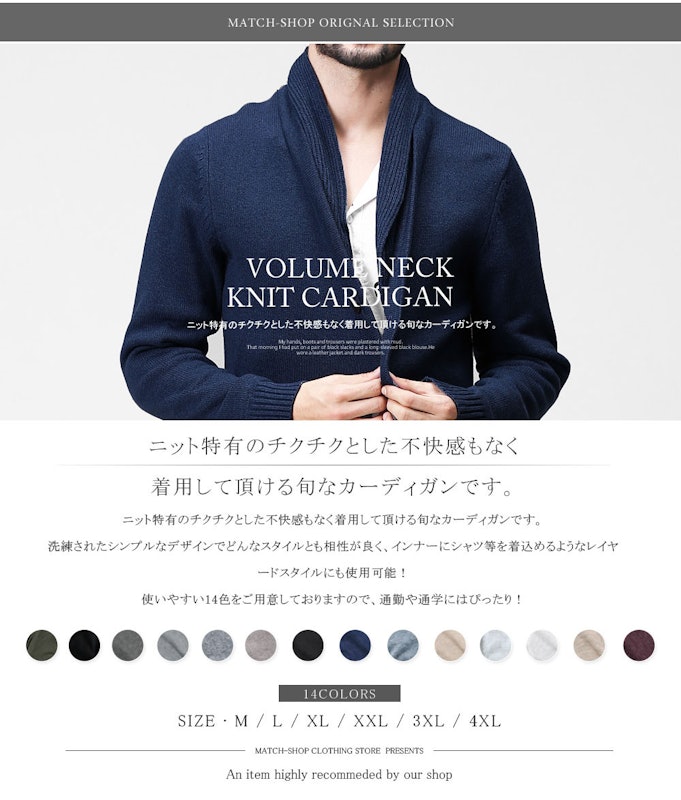 カーディガン 3