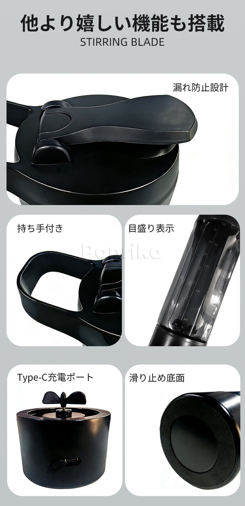 電動プロテインシェーカー 10