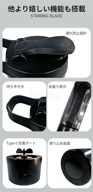 電動プロテインシェーカー 10