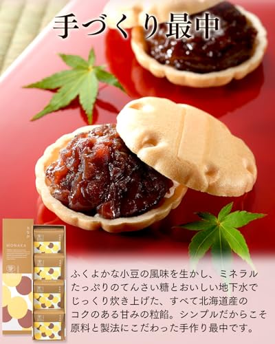 まごころ 和菓子セット 3