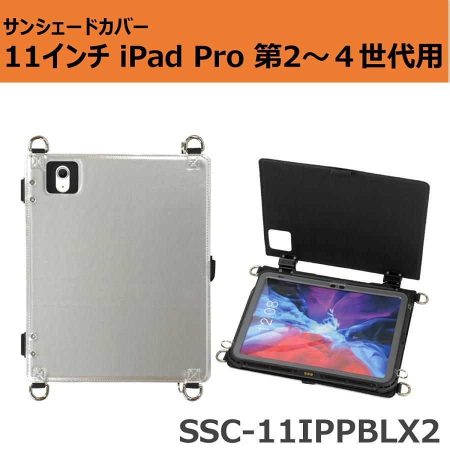 サンシェード付きカバー 1