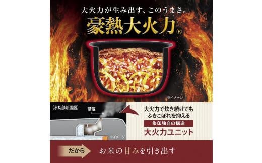 象印 IH炊飯ジャー 極め炊き 2