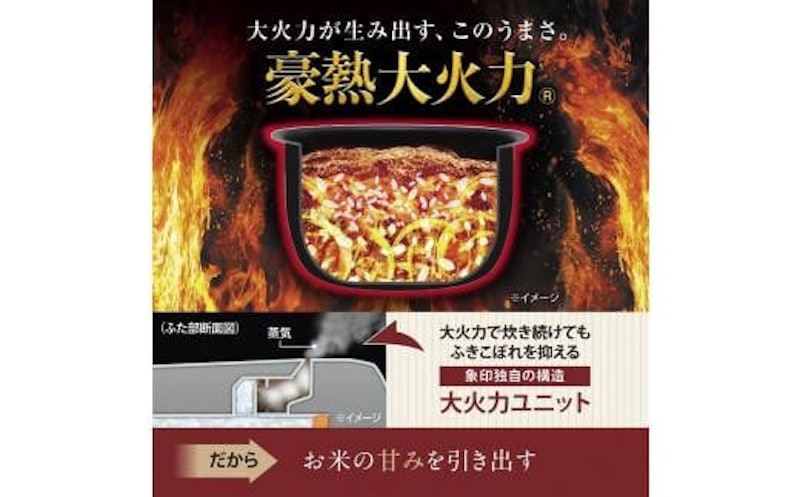 象印 IH炊飯ジャー 極め炊き 2