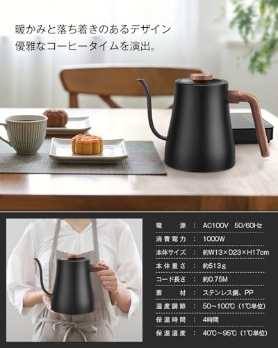 電気ケトル 8