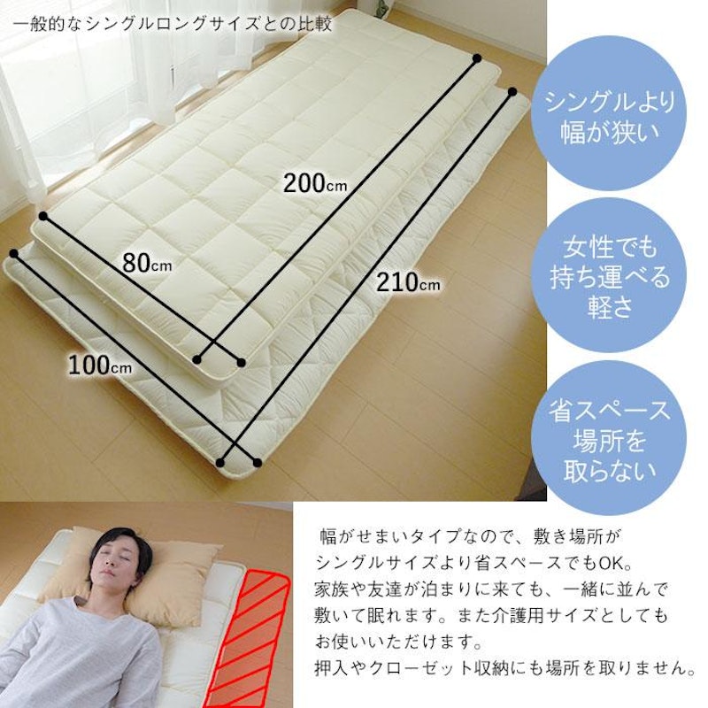 自分敷ふとんシングルサイズ (ウール100%の手作り羊毛 自分敷ふとんシングルサイズ (ウール100%の手作り羊毛