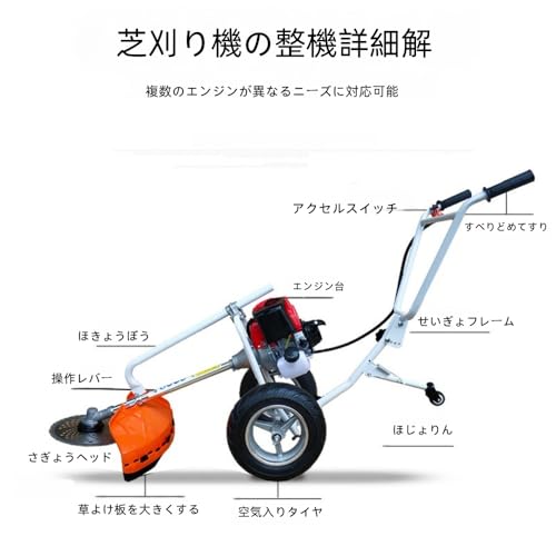 草刈機 2