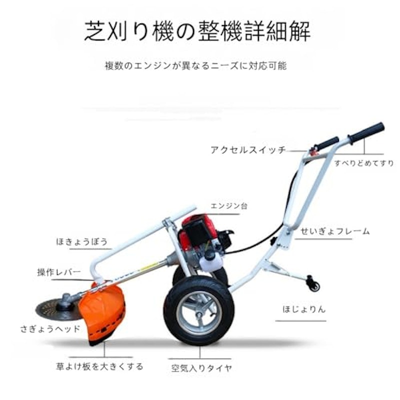 草刈機 2