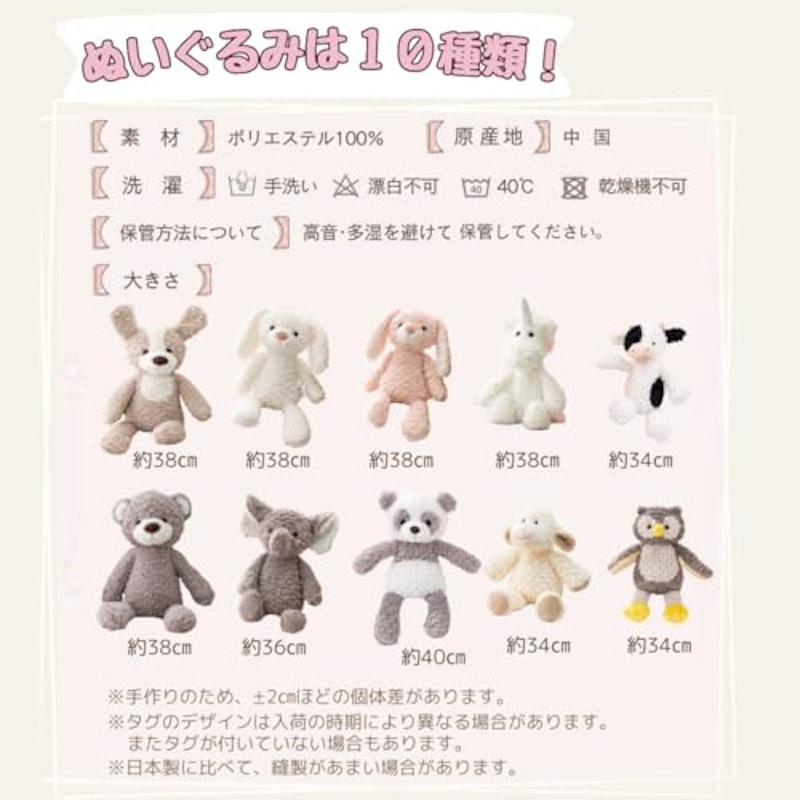 ぬいぐるみ マンスリーカード セット 3