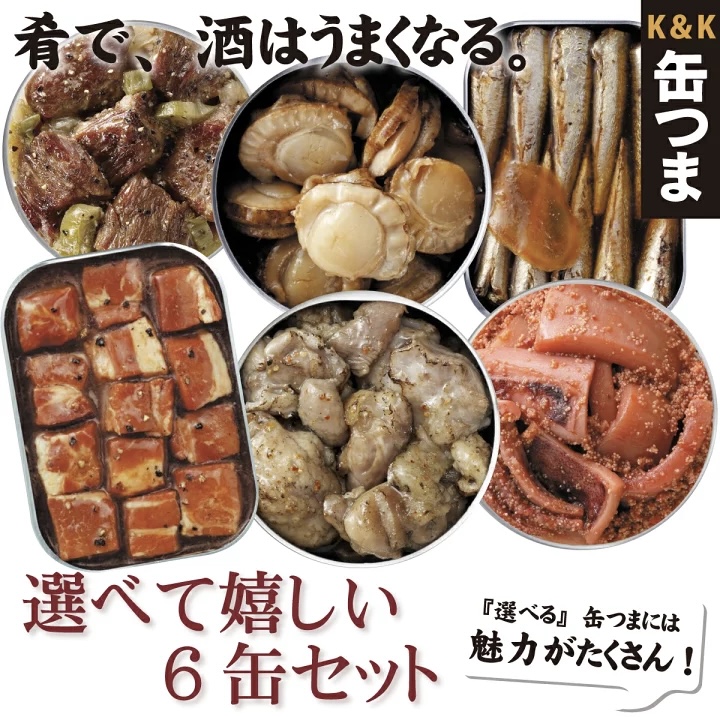 21年 おつまみに合う缶詰のおすすめ人気ランキング10選 Mybest