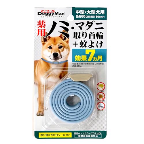 薬用ノミ・マダニ取り首輪＋蚊よけ 中型・大型犬用 1