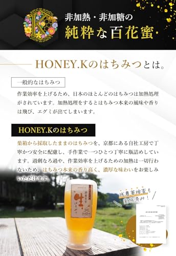 国産百花生はちみつ 3