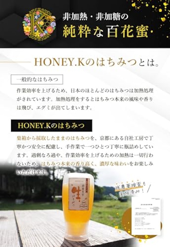 国産百花生はちみつ 3