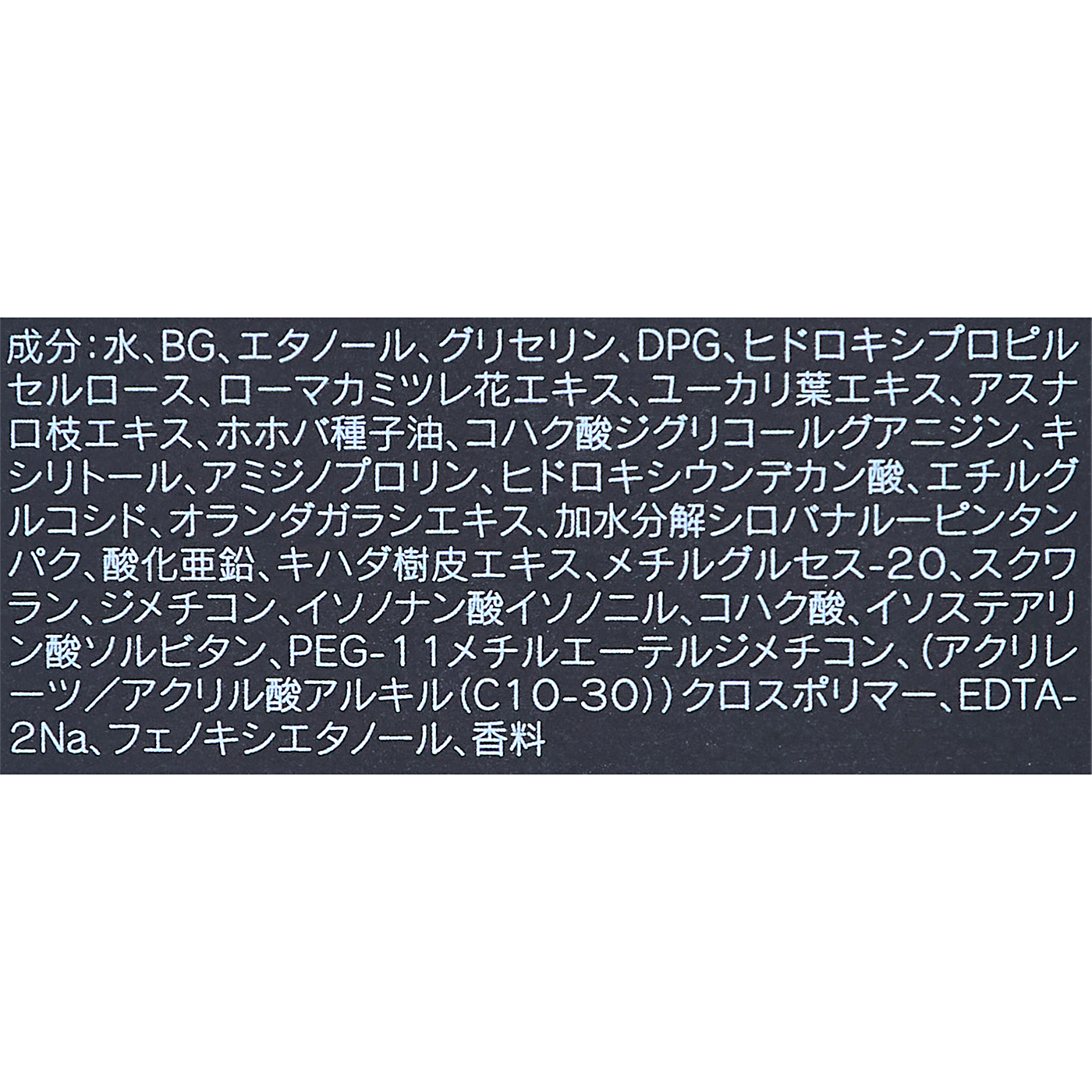 スキン ハーモナイザー 4