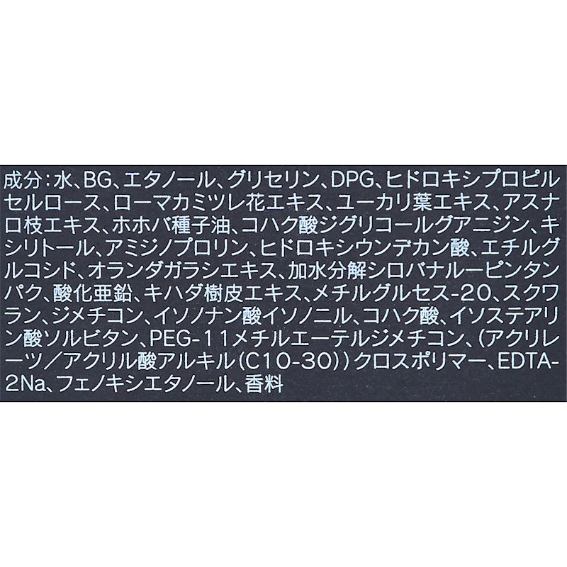スキン ハーモナイザー 4
