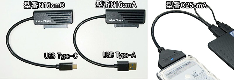 SATA-USB 3.0 変換アダプタ 2