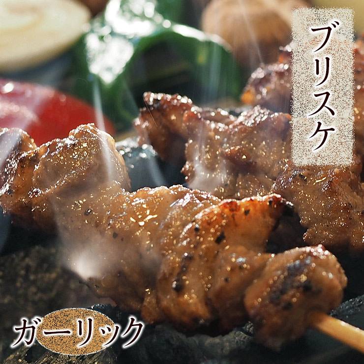 グルメマイスター 牛ブリスケ串 1