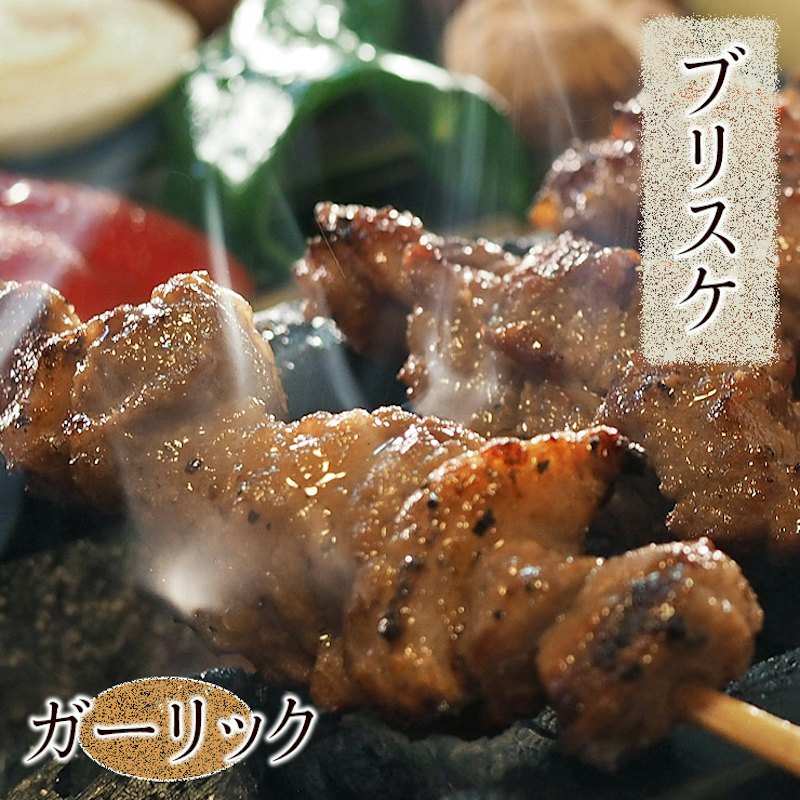 グルメマイスター 牛ブリスケ串 1