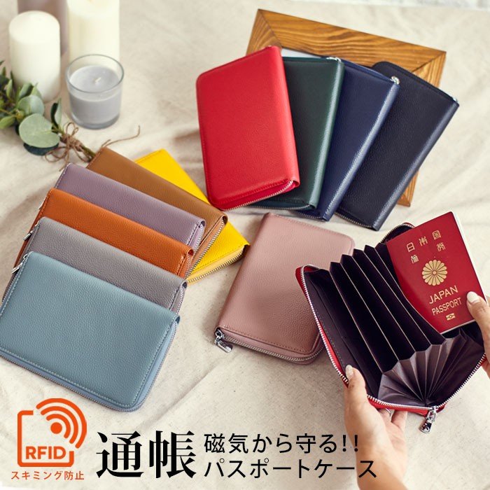 通帳ケースのおすすめ人気ランキング10選 Mybest